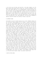 보육교사론 - 보육교사의 자기장학의 필요성에 대해 쓰시오-12