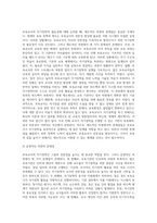 보육교사론 - 보육교사의 자기장학의 필요성에 대해 쓰시오-13