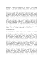 보육교사론 - 보육교사의 자기장학의 필요성에 대해 쓰시오-14