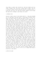 보육교사론 - 보육교사의 자기장학의 필요성에 대해 쓰시오-15