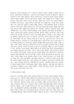보육교사론 - 보육교사의 자기장학의 필요성에 대해 쓰시오-16