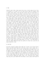 [정신분석상담이론] 정신분석적 상담의 목표와 과정 및 아동상담에의 적용-2