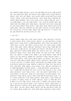 [정신분석상담이론] 정신분석적 상담의 목표와 과정 및 아동상담에의 적용-4