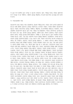 [정신분석상담이론] 정신분석적 상담의 목표와 과정 및 아동상담에의 적용-5
