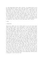 국제경영 ) 무역이론인 절대우위이론, 비교우위이론, 제품수명주기이론, 신무역이론의 각각의 개념 및 장단점을 설명하시오-2