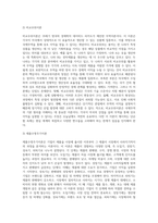 국제경영 ) 무역이론인 절대우위이론, 비교우위이론, 제품수명주기이론, 신무역이론의 각각의 개념 및 장단점을 설명하시오-3