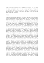 국제경영 ) 무역이론인 절대우위이론, 비교우위이론, 제품수명주기이론, 신무역이론의 각각의 개념 및 장단점을 설명하시오-5