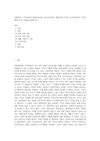 국제경영 ) 무역이론인 절대우위이론, 비교우위이론, 제품수명주기이론, 신무역이론의 각각의 개념 및 장, 단점을 설명하시오-1