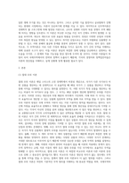 국제경영 ) 무역이론인 절대우위이론, 비교우위이론, 제품수명주기이론, 신무역이론의 각각의 개념 및 장, 단점을 설명하시오-2