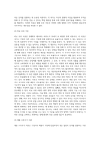 국제경영 ) 무역이론인 절대우위이론, 비교우위이론, 제품수명주기이론, 신무역이론의 각각의 개념 및 장, 단점을 설명하시오-3