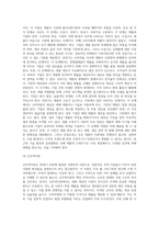 국제경영 ) 무역이론인 절대우위이론, 비교우위이론, 제품수명주기이론, 신무역이론의 각각의 개념 및 장, 단점을 설명하시오-4