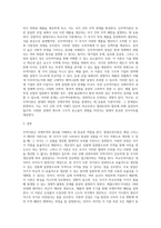 국제경영 ) 무역이론인 절대우위이론, 비교우위이론, 제품수명주기이론, 신무역이론의 각각의 개념 및 장, 단점을 설명하시오-5