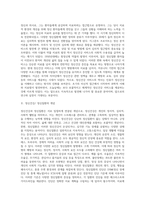 [정신보건서비스] 정신건강 및 질환 서비스의 역사와 개념, 정신장애의 진단과 관점-2