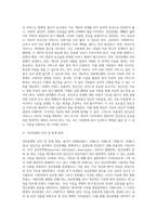 [정신보건서비스] 정신건강 및 질환 서비스의 역사와 개념, 정신장애의 진단과 관점-5
