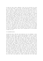 [정신보건서비스] 정신건강 및 질환 서비스의 역사와 개념, 정신장애의 진단과 관점-6