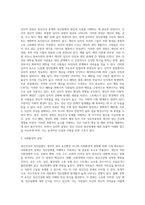 [정신보건서비스] 정신건강 및 질환 서비스의 역사와 개념, 정신장애의 진단과 관점-8