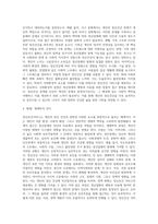 [정신보건서비스] 정신건강 및 질환 서비스의 역사와 개념, 정신장애의 진단과 관점-9
