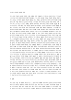 국제경영 ) 마츠시타 기업의 사례를 바탕으로 글로벌 경영에 대해 논하시오-3