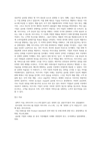 국제경영 ) 마츠시타 기업의 사례를 바탕으로 글로벌 경영에 대해 논하시오-4