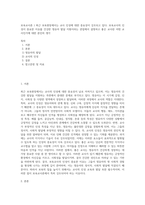 보육교사론 ) 최근 보육현장에서는 교사 인성에 대한 중요성이 강조되고 있다 보육교사의 인성이 중요한 이유를 건강한 영유아 발달 지원이라는 관점에서 설명하고 좋은 교사란 어떤 교사인가에 대한 본인의 생각-1