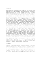 보육교사론 ) 최근 보육현장에서는 교사 인성에 대한 중요성이 강조되고 있다 보육교사의 인성이 중요한 이유를 건강한 영유아 발달 지원이라는 관점에서 설명하고 좋은 교사란 어떤 교사인가에 대한 본인의 생각-2