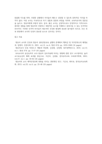 보육교사론 ) 최근 보육현장에서는 교사 인성에 대한 중요성이 강조되고 있다 보육교사의 인성이 중요한 이유를 건강한 영유아 발달 지원이라는 관점에서 설명하고 좋은 교사란 어떤 교사인가에 대한 본인의 생각-4