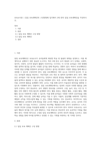 보육교사론 ) 일일 보육계획안의 구성방향에 입각해서 2세 반의 일일 보육계획안을 작성하시오-1