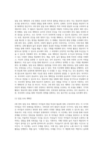 보육교사론 ) 일일 보육계획안의 구성방향에 입각해서 2세 반의 일일 보육계획안을 작성하시오-2