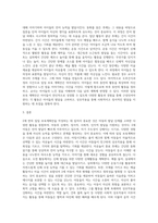 보육교사론 ) 일일 보육계획안의 구성방향에 입각해서 2세 반의 일일 보육계획안을 작성하시오-3