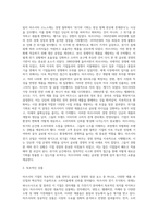 국제경영 ) 마쓰시타 기업의 사례를 바탕으로 글로벌 경영에 대해 논하시오-4