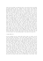 국제경영 ) 마쓰시타 기업의 사례를 바탕으로 글로벌 경영에 대해 논하시오-5