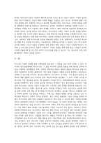 국제경영 ) 마쓰시타 기업의 사례를 바탕으로 글로벌 경영에 대해 논하시오-6