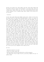 국제경영 ) 마쓰시타 기업의 사례를 바탕으로 글로벌 경영에 대해 논하시오-7