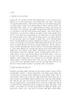 보육교사론 ) 영유아와의 상호작용이란 무엇인지와 필요한 상호작용만이 일어나는 환경 조성하기는 무엇인지 설명하시오-2