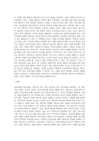 보육교사론 ) 영유아와의 상호작용이란 무엇인지와 필요한 상호작용만이 일어나는 환경 조성하기는 무엇인지 설명하시오-3
