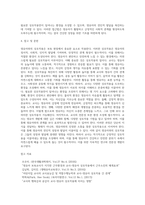 보육교사론 ) 영유아와의 상호작용이란 무엇인지와 필요한 상호작용만이 일어나는 환경 조성하기는 무엇인지 설명하시오-4