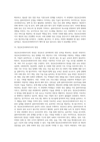 [정신보건사회복지사업] 정신보건사회복지의 개념과 구성요소 및 기능, 정신보건사회복지사의 역할, 정신보건사회복지의 활동분야 및 한계-5