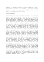[정신보건사회복지사업] 정신보건사회복지의 개념과 구성요소 및 기능, 정신보건사회복지사의 역할, 정신보건사회복지의 활동분야 및 한계-6