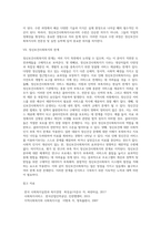 [정신보건사회복지사업] 정신보건사회복지의 개념과 구성요소 및 기능, 정신보건사회복지사의 역할, 정신보건사회복지의 활동분야 및 한계-9