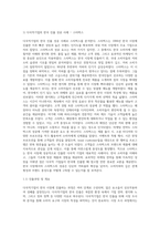 국제경영 ) 다국적기업의 한국 진출 사례 중 성공사례와 실패사례를 하나씩 선정하여 성공사례의 성공요인과 실패사례의 실패요인을 분석하시오-2