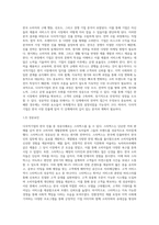 국제경영 ) 다국적기업의 한국 진출 사례 중 성공사례와 실패사례를 하나씩 선정하여 성공사례의 성공요인과 실패사례의 실패요인을 분석하시오-3