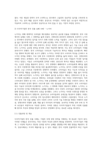 국제경영 ) 다국적기업의 한국 진출 사례 중 성공사례와 실패사례를 하나씩 선정하여 성공사례의 성공요인과 실패사례의 실패요인을 분석하시오-4