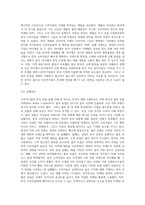 국제경영 ) 다국적기업의 한국 진출 사례 중 성공사례와 실패사례를 하나씩 선정하여 성공사례의 성공요인과 실패사례의 실패요인을 분석하시오-5