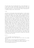 국제경영 ) 다국적기업의 한국 진출 사례 중 성공사례와 실패사례를 하나씩 선정하여 성공사례의 성공요인과 실패사례의 실패요인을 분석하시오-6