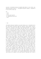 보육교사론 ) 어린이집에서의 원내교육과 자율장학에 대해 설명하시고 자신이 생각하는 자율장학에 대한 장단점을 서술하시오 1 어린이집에서의 원내교육과 자율장학 2 자율장학에 대한 자신이 생각하는 장단점 서술-1
