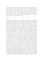 보육교사론 ) 어린이집에서의 원내교육과 자율장학에 대해 설명하시고 자신이 생각하는 자율장학에 대한 장단점을 서술하시오 1 어린이집에서의 원내교육과 자율장학 2 자율장학에 대한 자신이 생각하는 장단점 서술-3