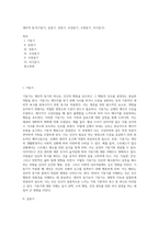 생리적 동기(기동기, 갈동기, 성동기, 모성동기, 수면동기, 자극동기)-1
