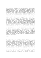 생리적 동기(기동기, 갈동기, 성동기, 모성동기, 수면동기, 자극동기)-2