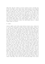 생리적 동기(기동기, 갈동기, 성동기, 모성동기, 수면동기, 자극동기)-3