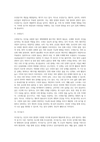 생리적 동기(기동기, 갈동기, 성동기, 모성동기, 수면동기, 자극동기)-4